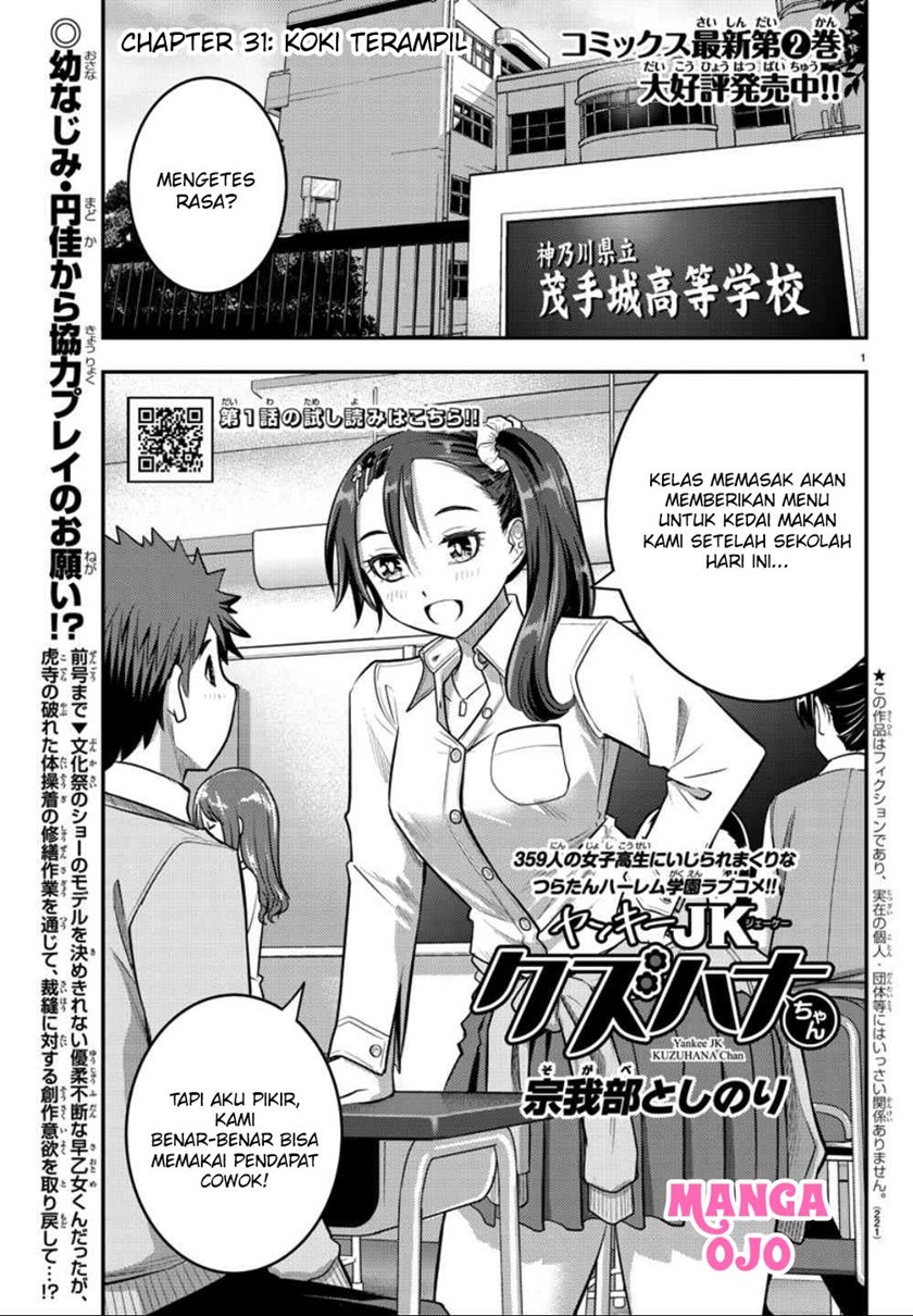 Yankee JK Kuzuhana-chan